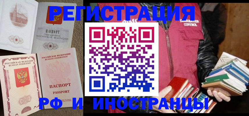 прописка в Покрове