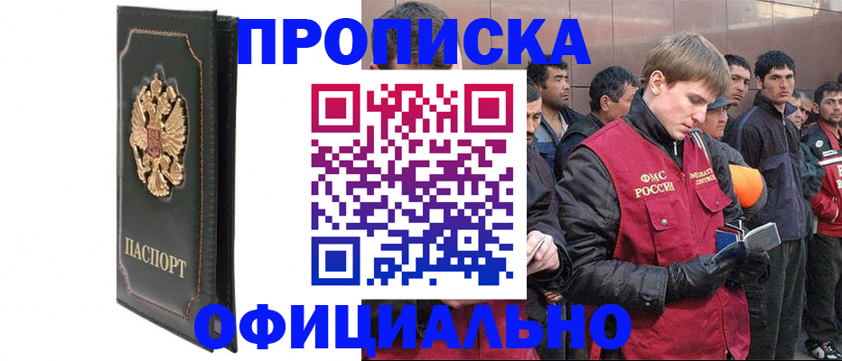 временная регистрация 2025 в Покрове