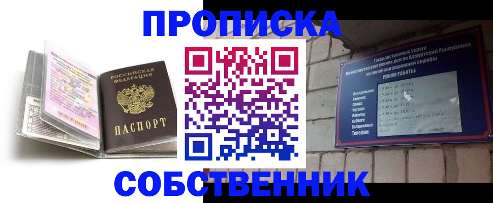 купить прописку в Покрове